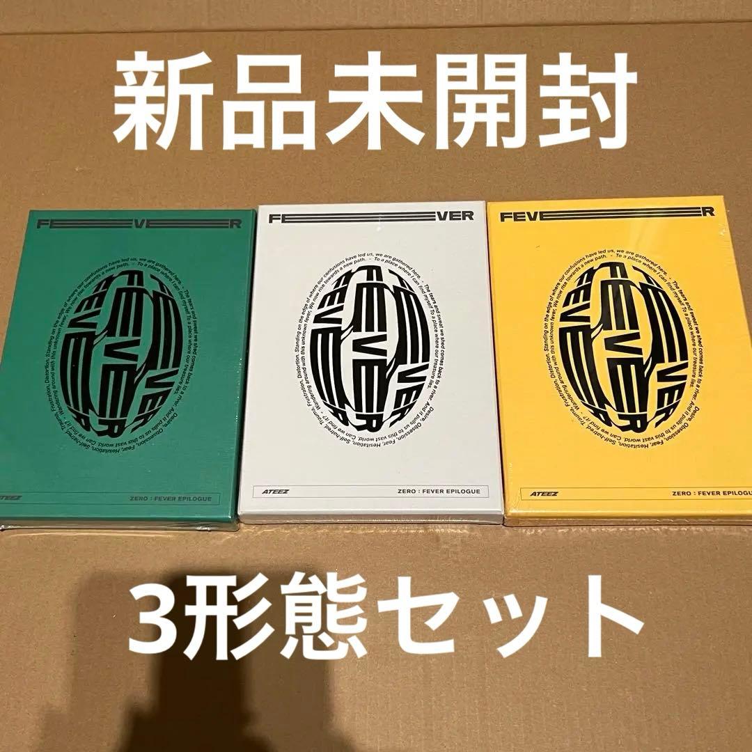 ATEEZ EPILOGUE CD 未開封 コンプリート 3形態 アルバム