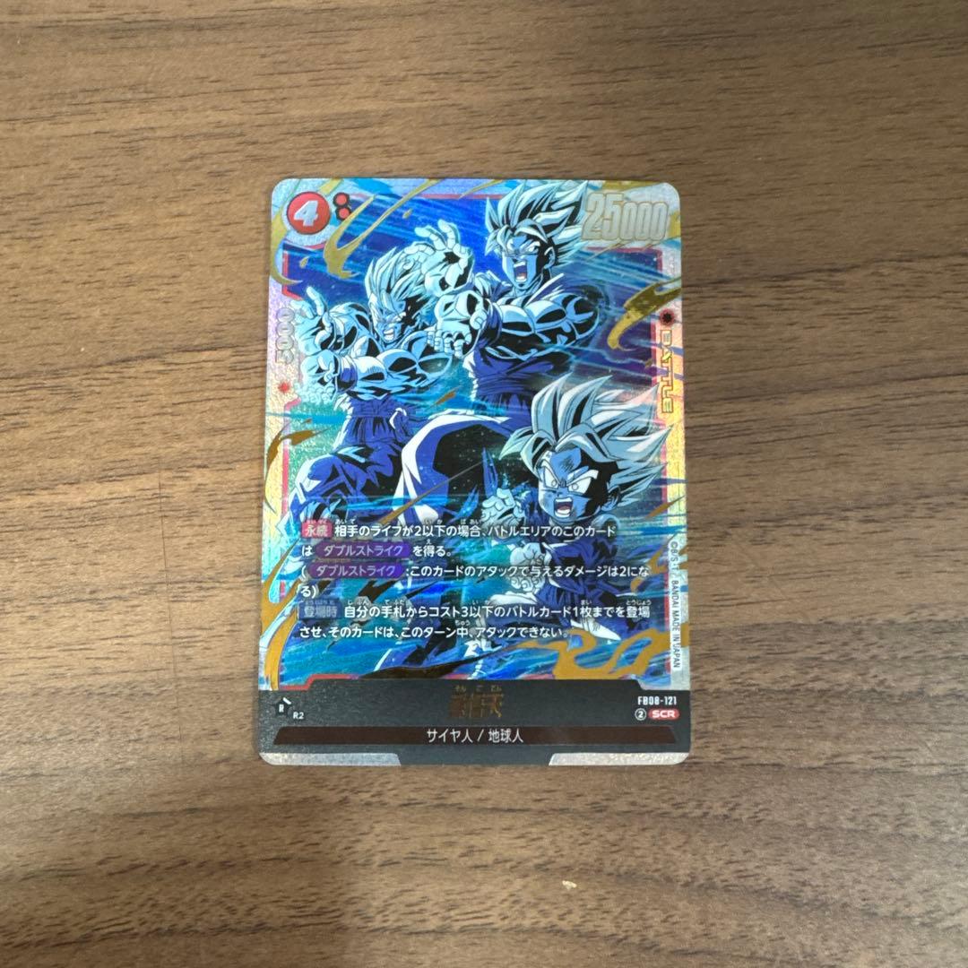 孫悟天SCR FB08-121 - メルカリ