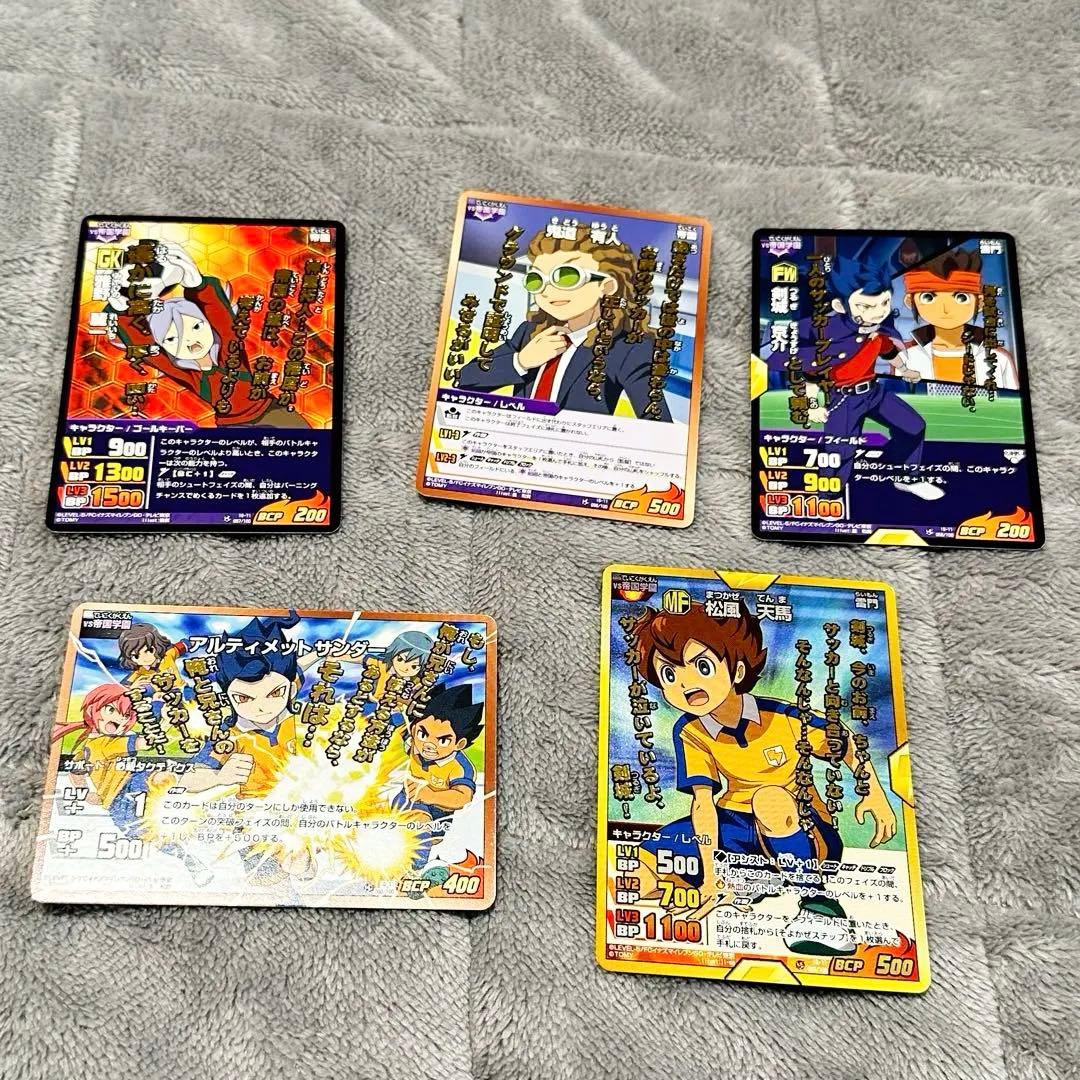イナズマイレブン 格言 カード イナズマイレブン 格言カード 風丸 吹雪 野坂 他 アレス オリオン