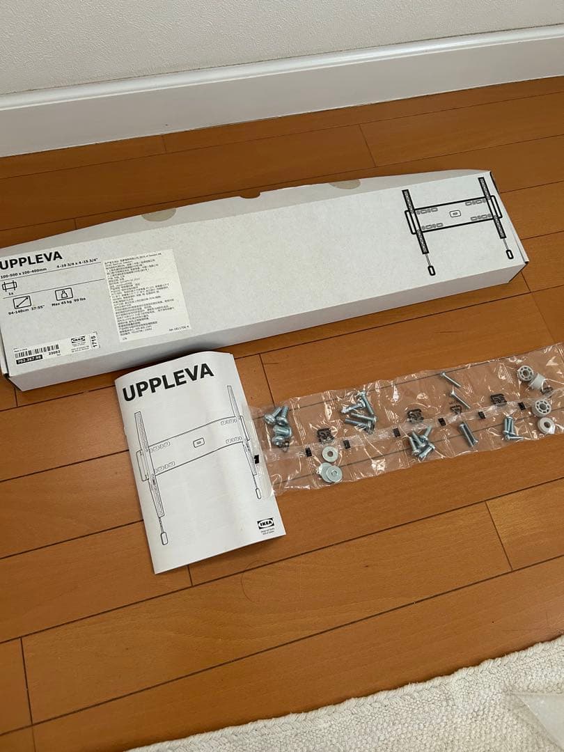 IKEA UPPLEVA テレビ 壁掛け 金具 （イケア）