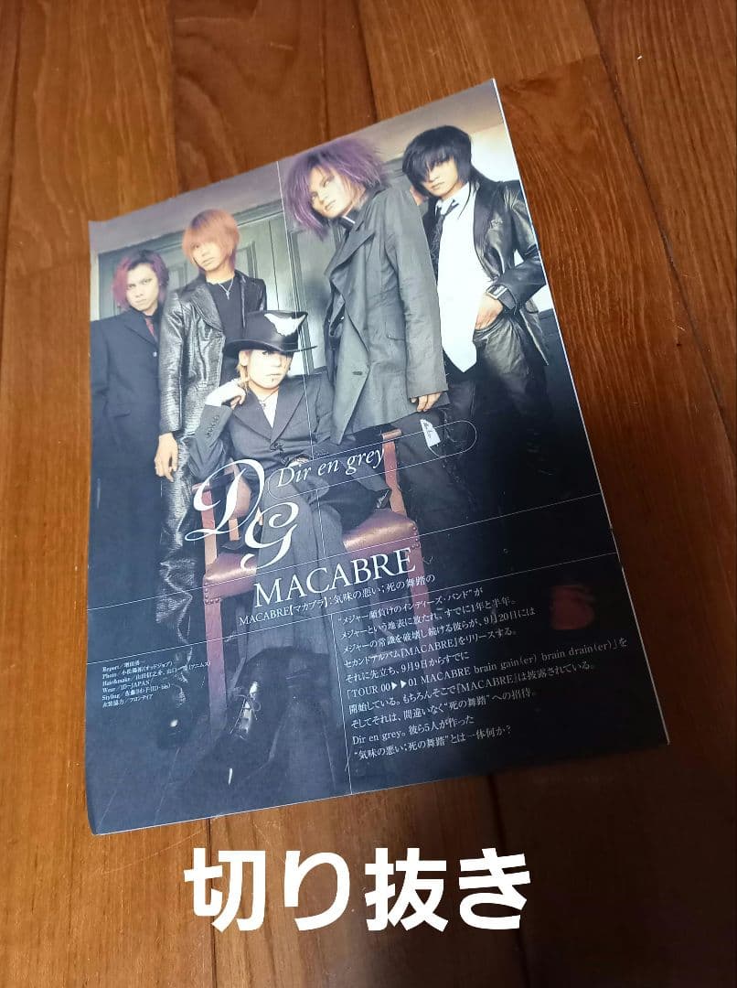 2026年最新Dir 【古本】Dir en grey やろうぜ バンドスコア +おまけ