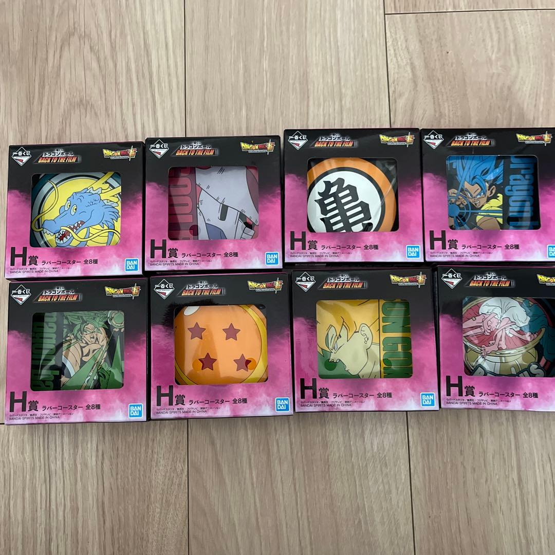 一番くじ ドラゴンボール H賞 ラバーコースター 全8種 コンプリート