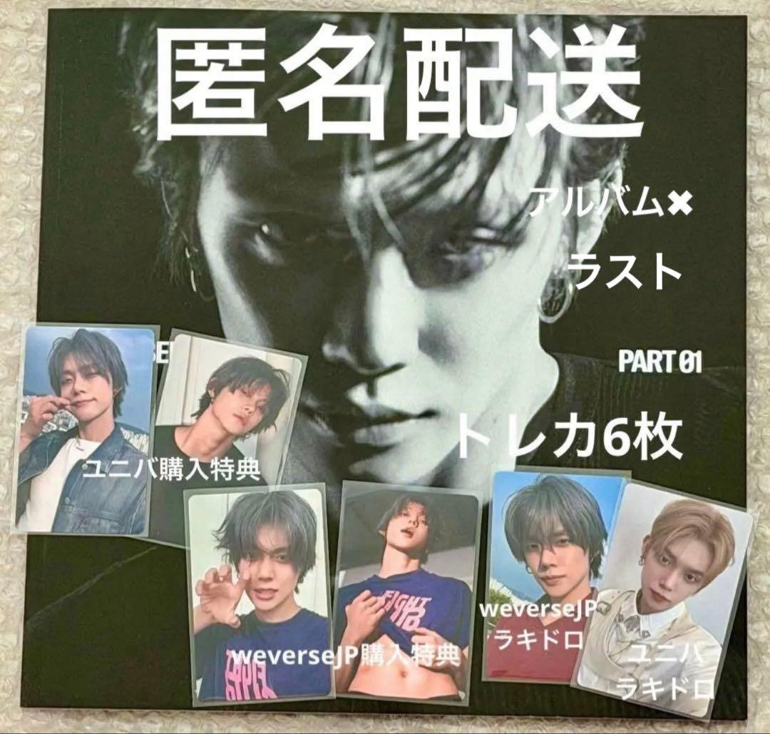 TXT ヨンジュン トレカ NO LABELS PART 01 ラキドロ 6枚 - メルカリ