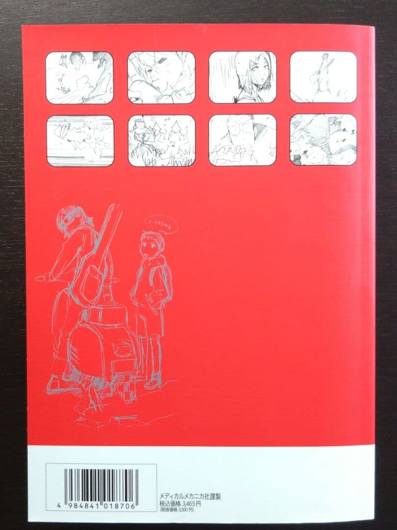 フリクリ 画コンテ集 GAINAX - メルカリ