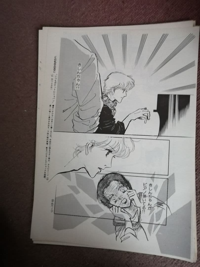 Ｗ‼️希少品‼️なかよし漫画スクール　原画見本帳第3集 28枚‼️