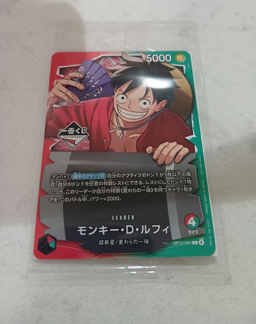 ワンピースカードゲーム 一番くじ モンキー・D・ルフィ プロモ - メルカリ