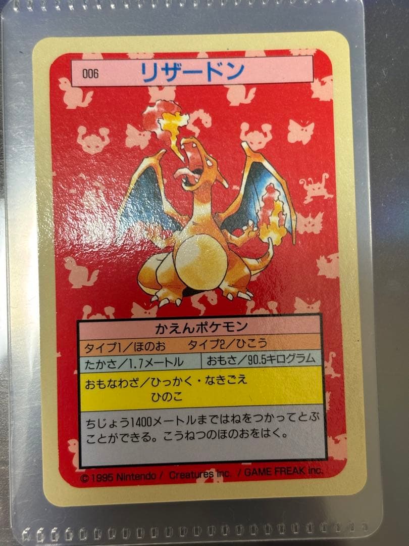 極美品】 ポケモンカード トップサン リザードン裏青 BLUE 初期 - メルカリ