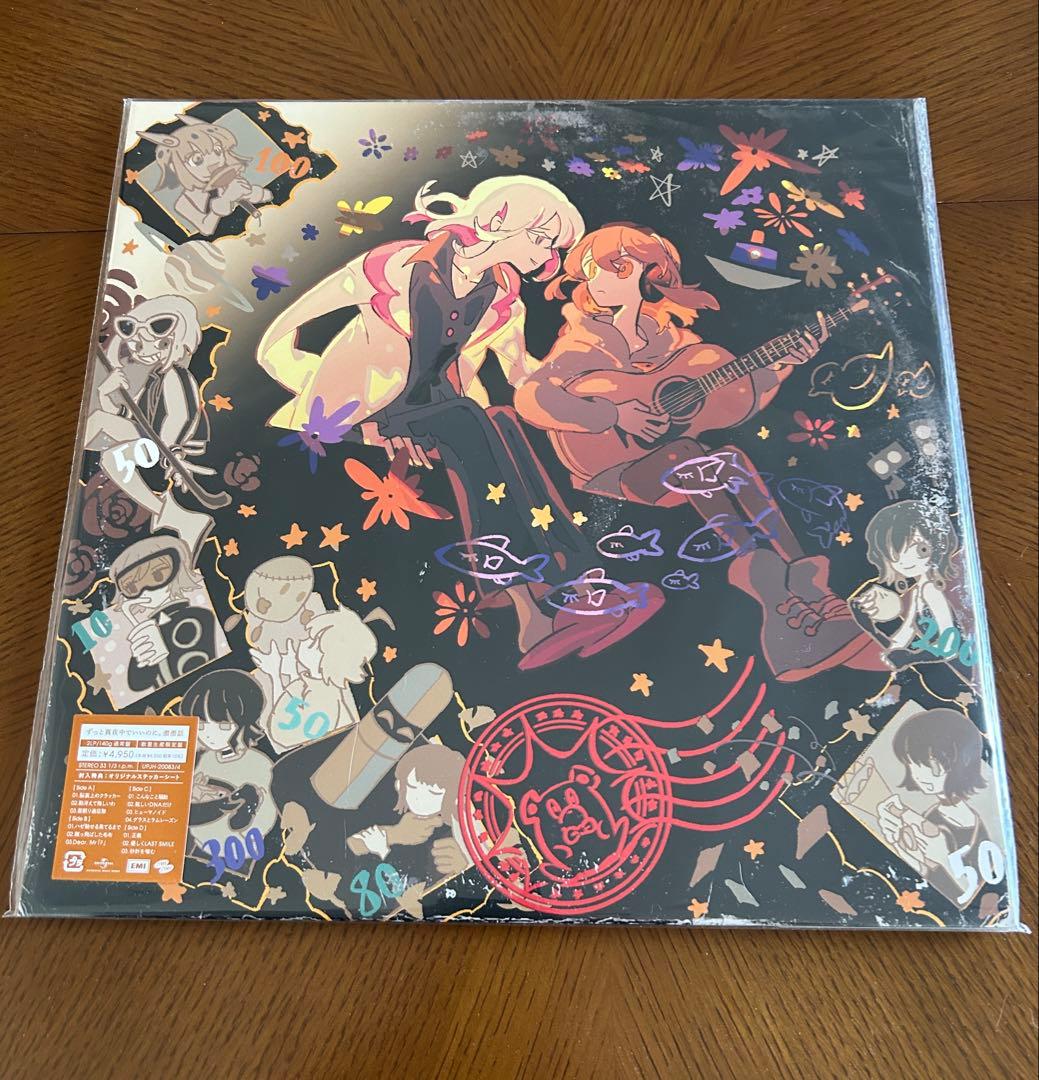 新品 ずっと真夜中でいいのに。 / 潜潜話 アナログ LP レコード ずとま