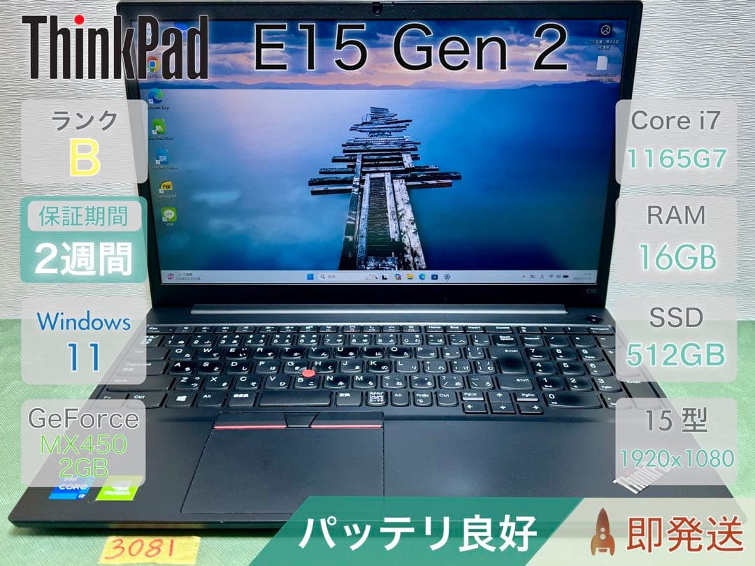 Windowsノート本体 ThinkPad E15 Gen 2 i7 16GB 512GB |3081| Amazon.com: Lenovo ThinkPad E15 Gen 2 15.6