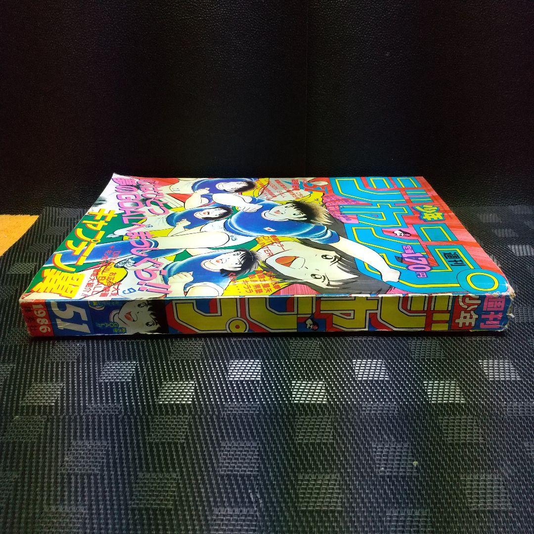 週刊少年ジャンプ 1986年12月1日号※映画 ドラゴンボール キン肉マン