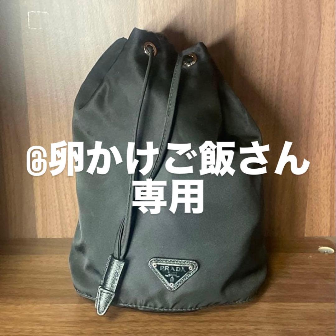 PRADA ブラック ナイロンドローストリングバッグ - メルカリ