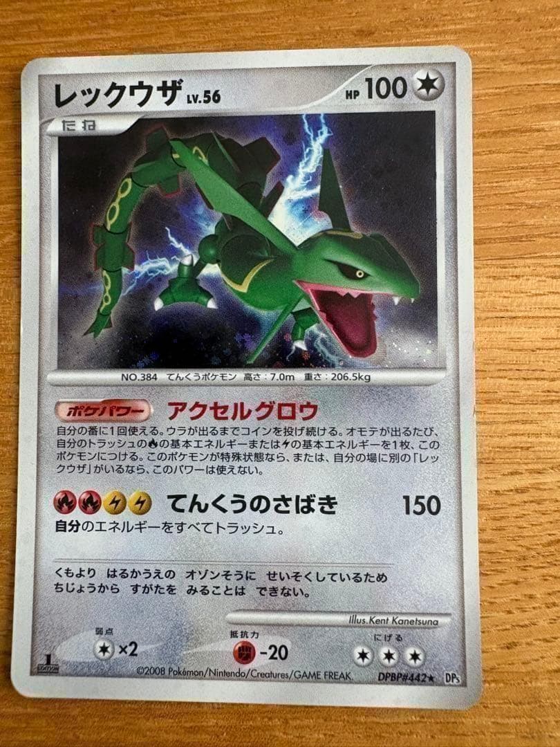 ポケモンカード まとめ売り ピカチュウ誕生日プロモ／リザードン他