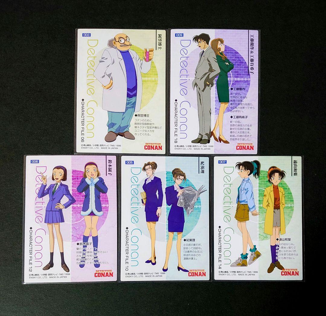 名探偵コナン 年代物 カード ジン 怪盗キッド 灰原哀 妃英理 服部平次