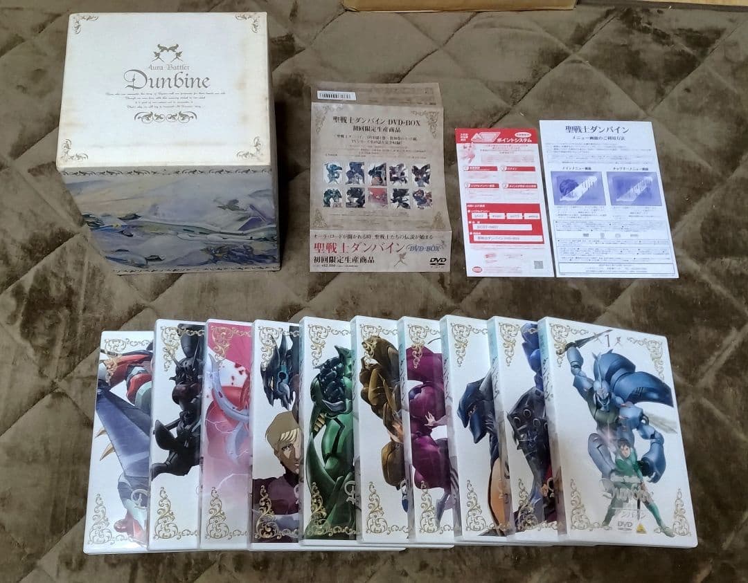ふ*み様 聖戦士ダンバイン DVD-BOX　初回限定生産 10巻セット