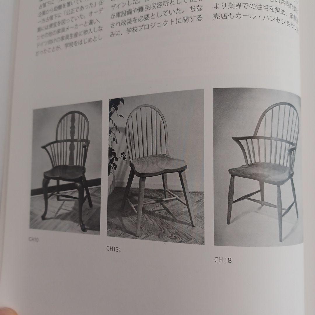 カールハンセン&サン の100年/ウェグナー生誕100年」サイン入り - メルカリ