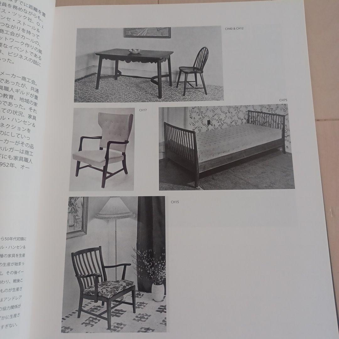 カールハンセン&サン の100年/ウェグナー生誕100年」サイン入り - メルカリ