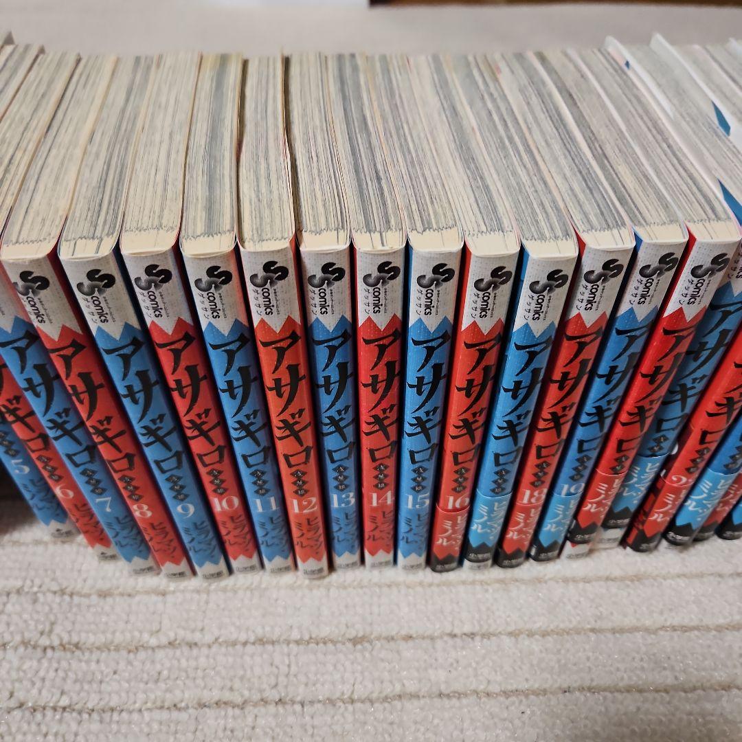 アザギロ 全32巻セット