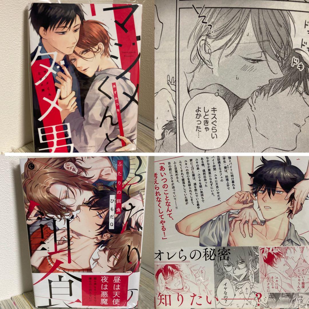 【売れてます】BL漫画 まとめ売り