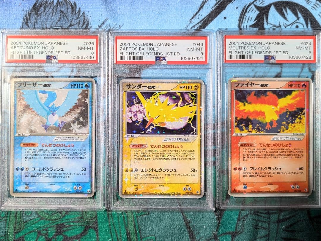 2006年 ポケモンカード フリーザーex サンダーex ファイヤーex セット