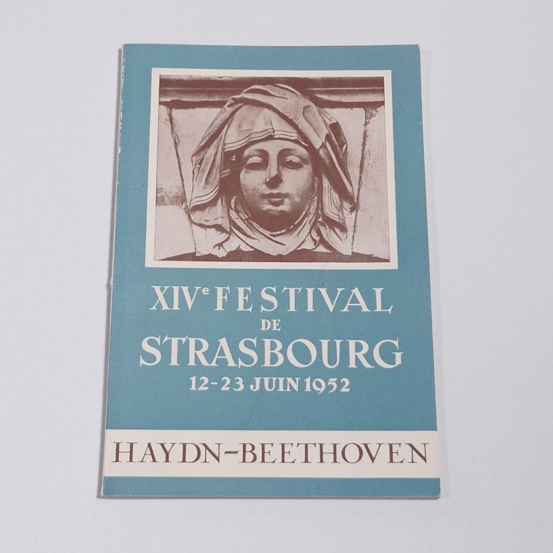 プログラム　1952年 第14回ストラスブール音楽祭　エネスコ　ハスキル 発売】ショハキモフ＆ストラスブール・フィル／ラヴェル：『ダフニスと
