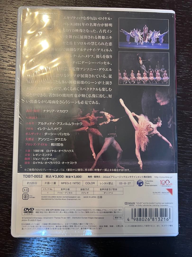 ●4-1●ラ•バヤデール　全3幕