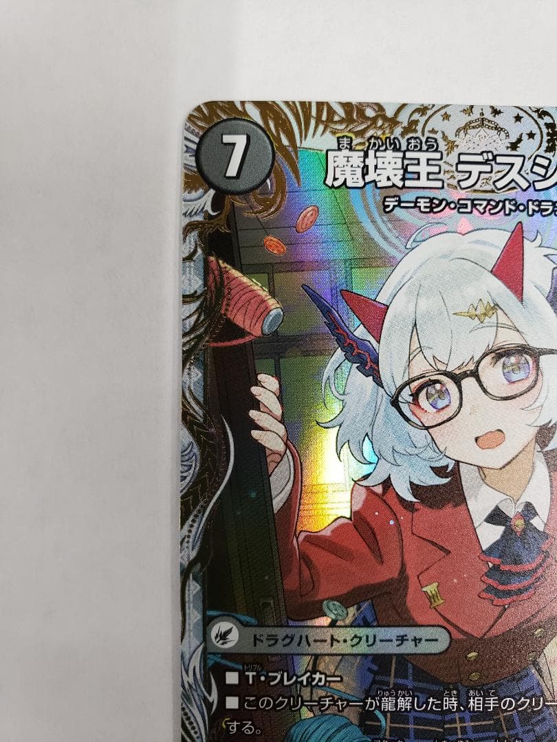 パンドラ・ウォーズ VIC 滅殺刃 ゴー・トゥ・ヘル｜魔壊王 デスシラズ