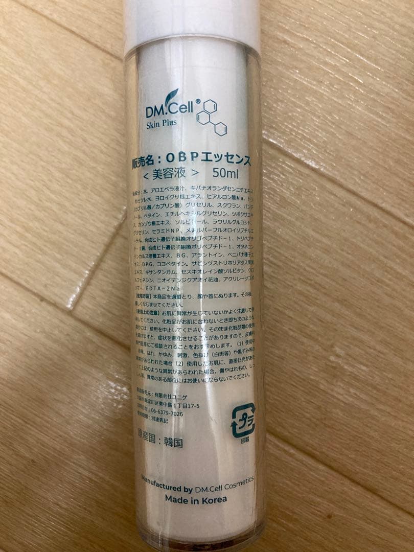 DM.CELL B.T.Xライン3点セット - メルカリ