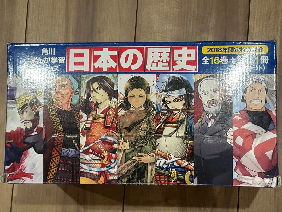 【早い者勝ち】【ラスト一点】日本の歴史 漫画 全15巻セット