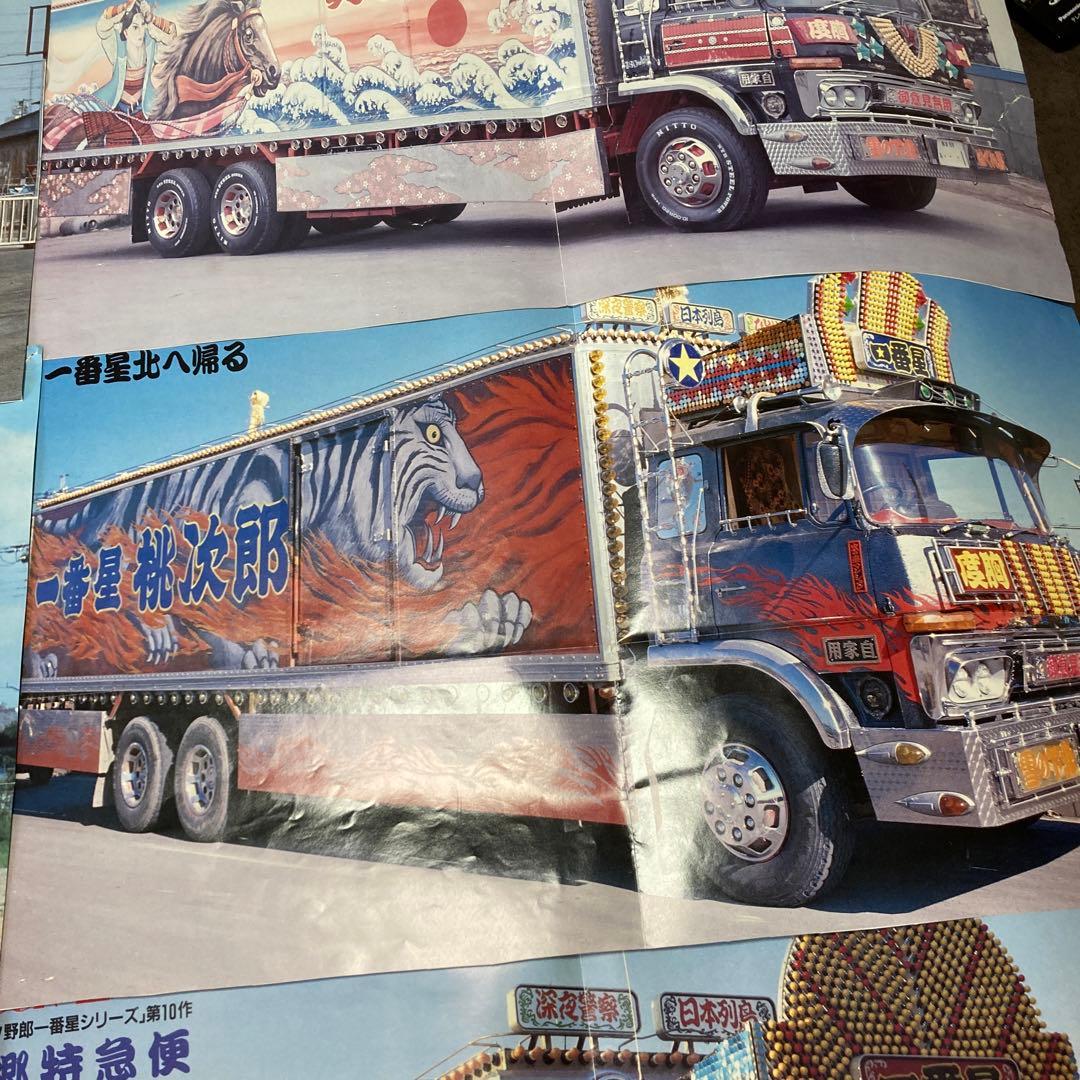㉝トラック野郎一番星シリーズ3作−10作 計8枚セット デコトラ アート