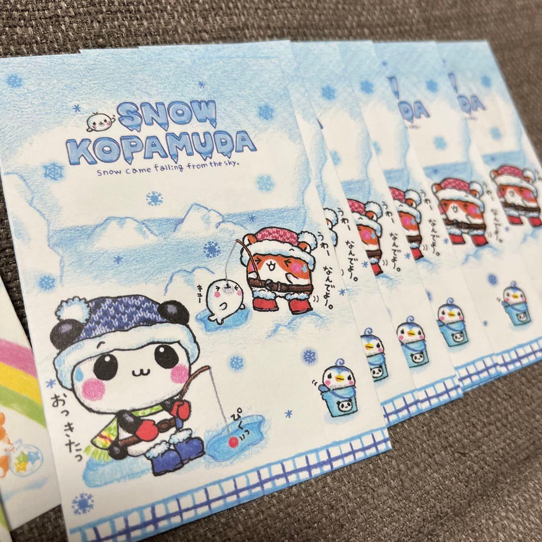 平成レトロ うさぎ ハムスター レターセット 便箋 メモ帳 シール