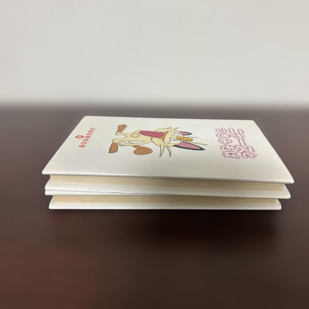 絶版希少初版） ポケモン絵本セット とべとべバタフリー ニャースと