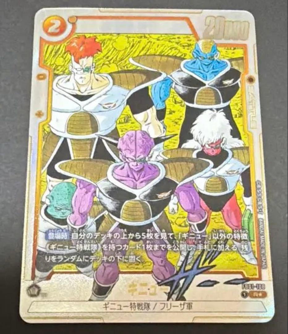 ドラゴンボールフュージョンワールド ギニュー パラレル マンガ