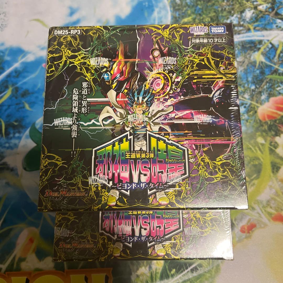 【未開封 シュリンク付き】 「邪神vs時皇」2BOXセット Amazon.co.jp: 【正規品/シュリンク付き未開封BOX】デュエルマスターズ