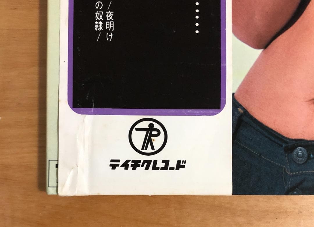 オリジナル盤 帯付 ピンナップ付】 池玲子 / 恍惚の世界 (SL1375)