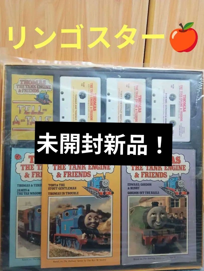 トーマスと仲間たち 英ギフトボックス　リンゴスター 未公開の「きかんしゃトーマス」映像、リンゴ・スターのナレーションで