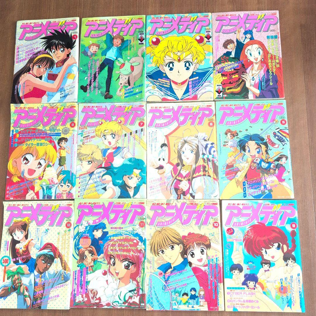アニメディア 1994年1月号〜1996年8月号 全32冊 - メルカリ