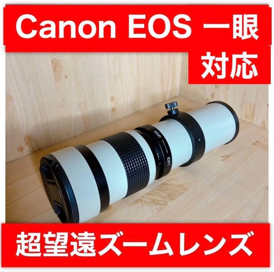 最安！Canon EOS 一眼レフカメラ対応 望遠ズームレンズ　サードパーティ製 EOS Kiss キヤノン R10 ボディ ブラック + 望遠ズームレンズセット RF