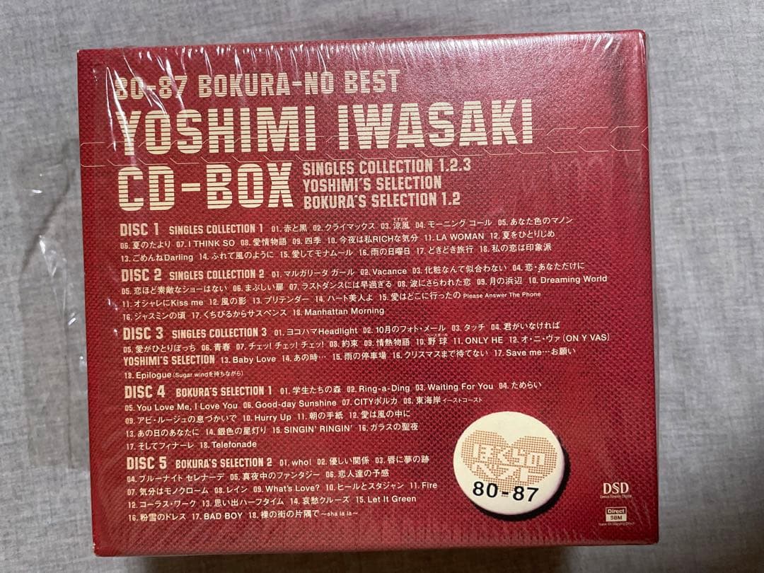 BOX CD 岩崎良美 80-87 ぼくらのベスト - メルカリ