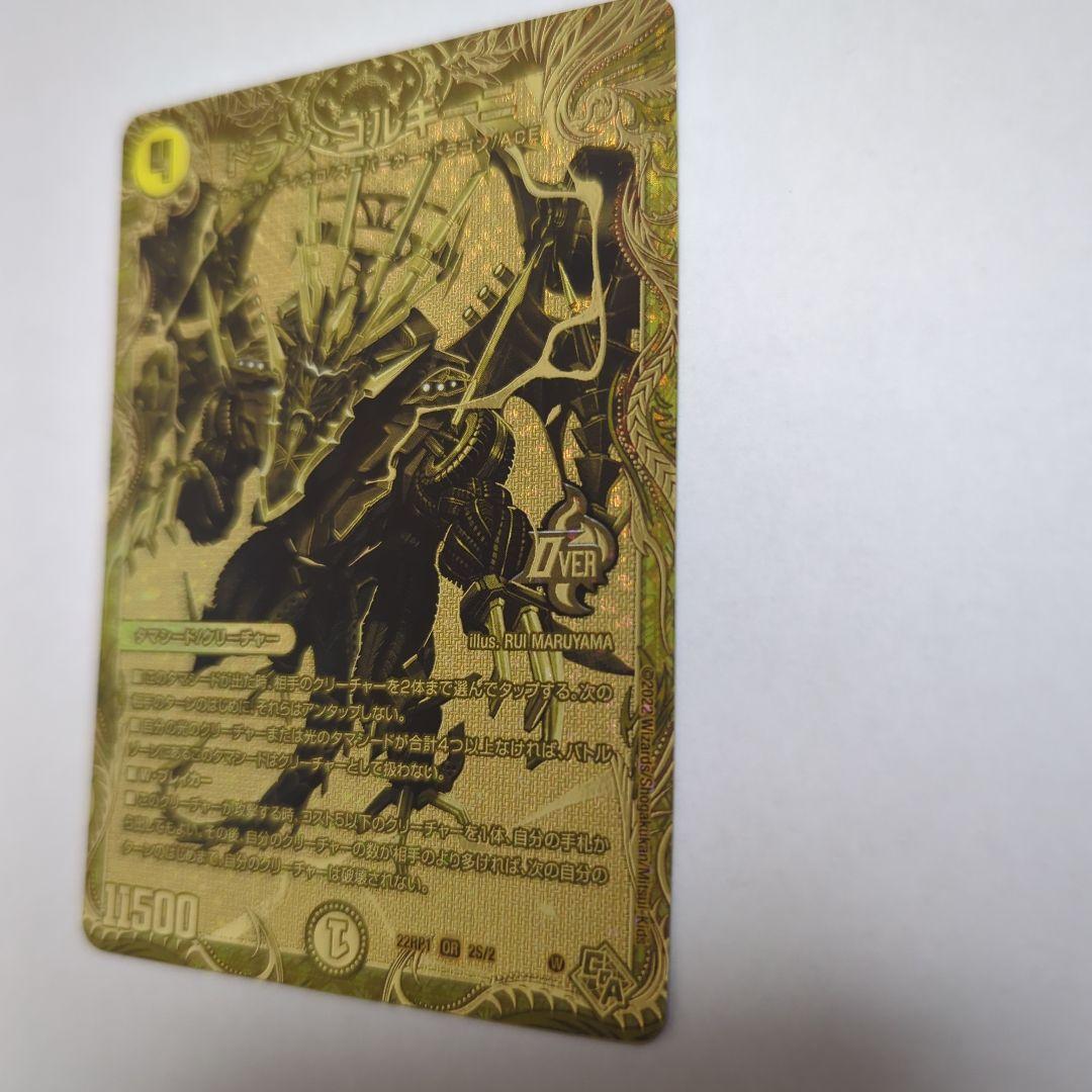 ドランゴルギーニ ゴールド 金 - メルカリ