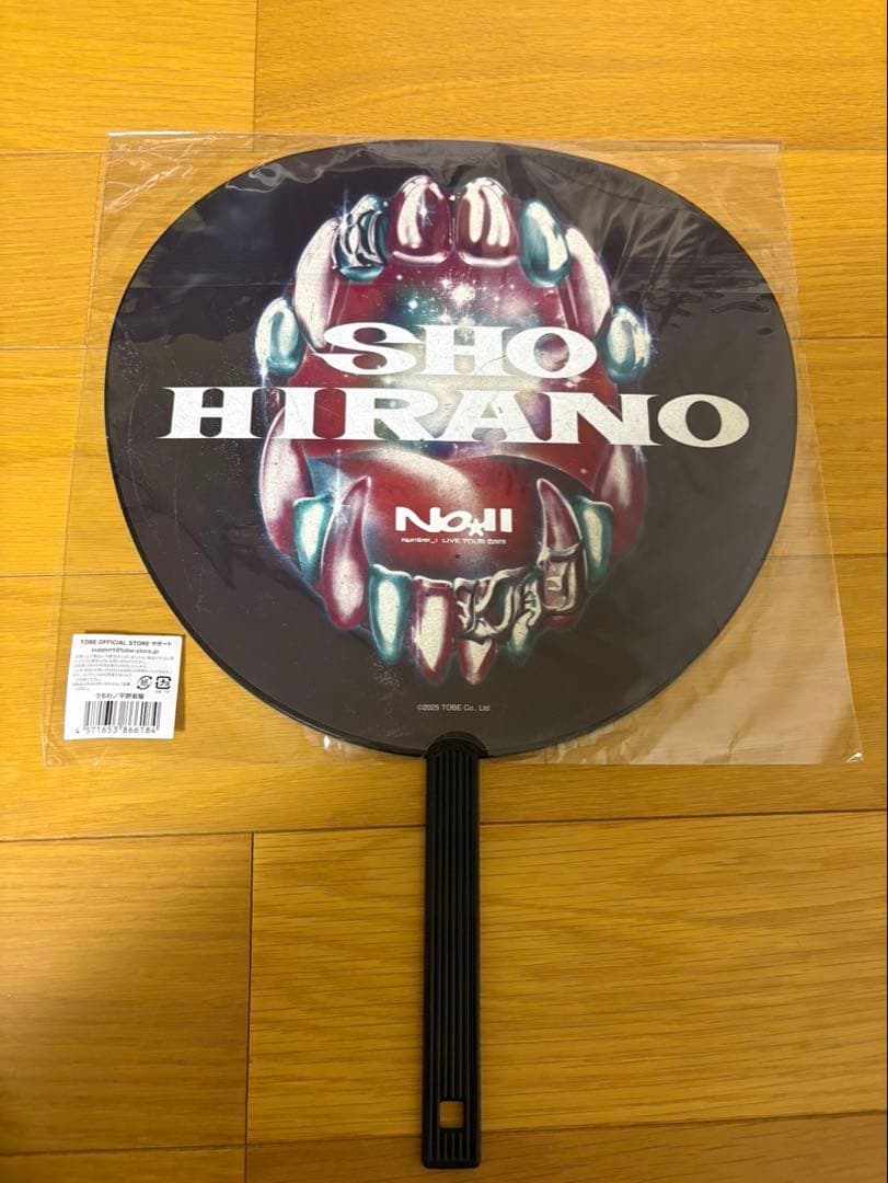 Number_i ペンライト／平野紫耀 うちわ 新品 美品 - メルカリ