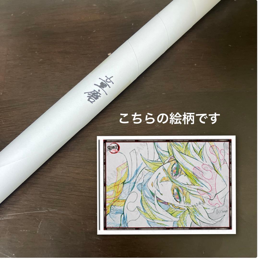 鬼滅の刃 ダイニング Wチャンス ポスター 童磨 - メルカリ