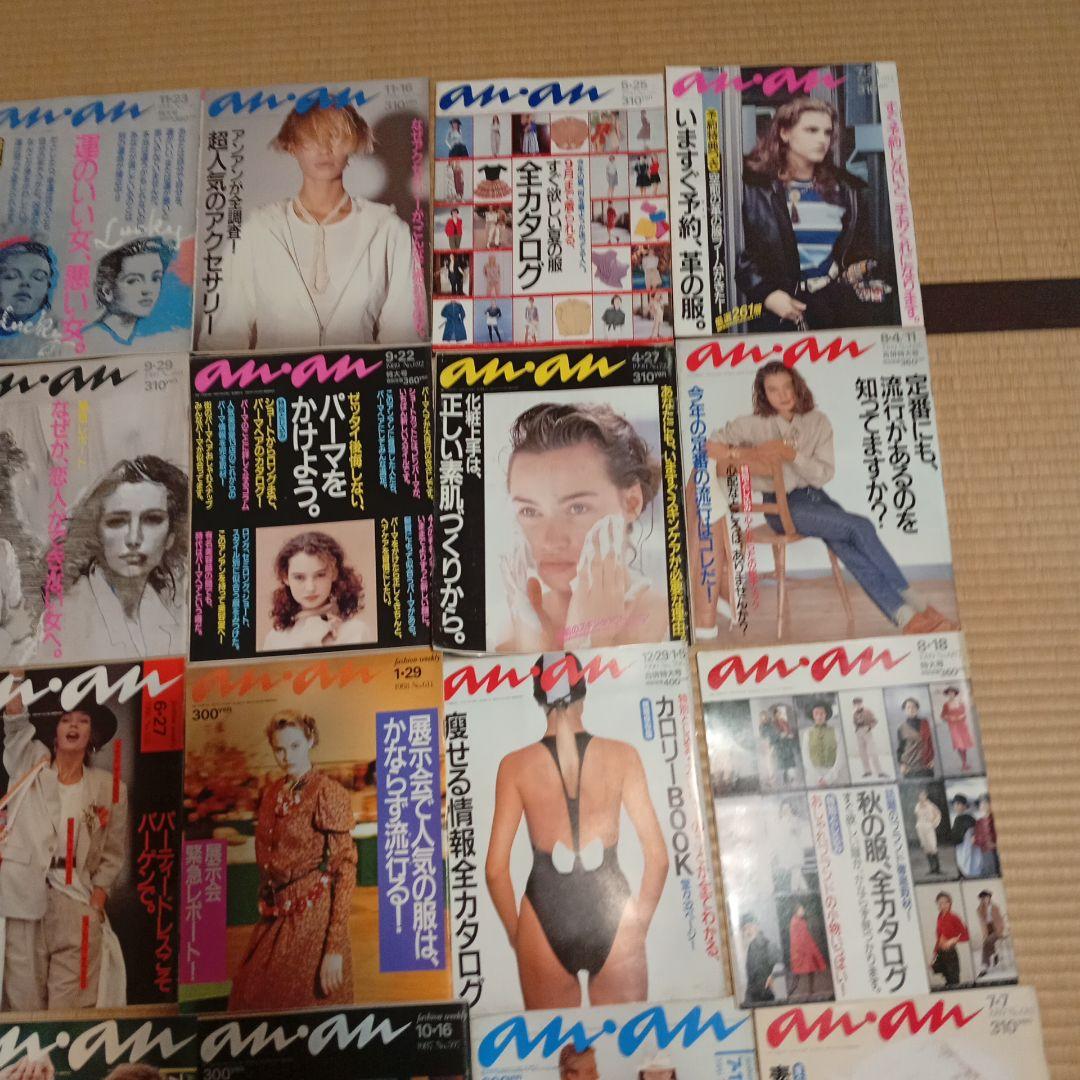 井*二様 [C601] anan 雑誌 80年代 90年代など まとめ 30冊