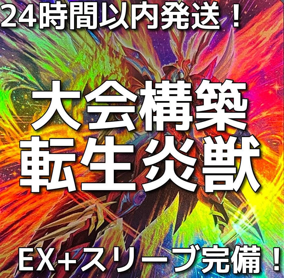 遊戯王　転生炎獣　サラマングレイト　大会構築デッキ 遊戯王】新規強化後の転生炎獣デッキを考える｜ゆの