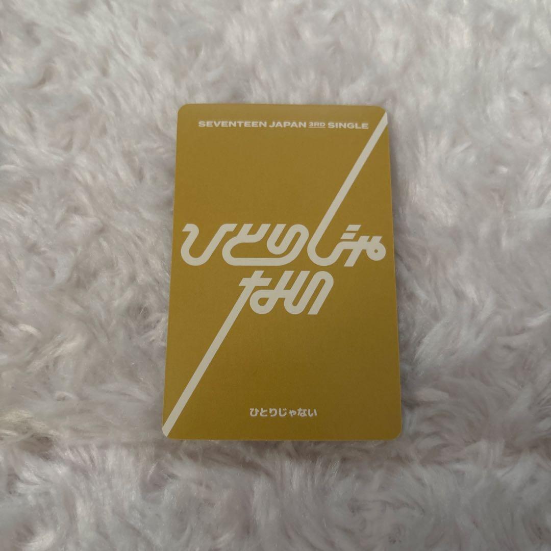SEVENTEEN セブチ トレカ ひとりじゃない D盤 スングァン - メルカリ