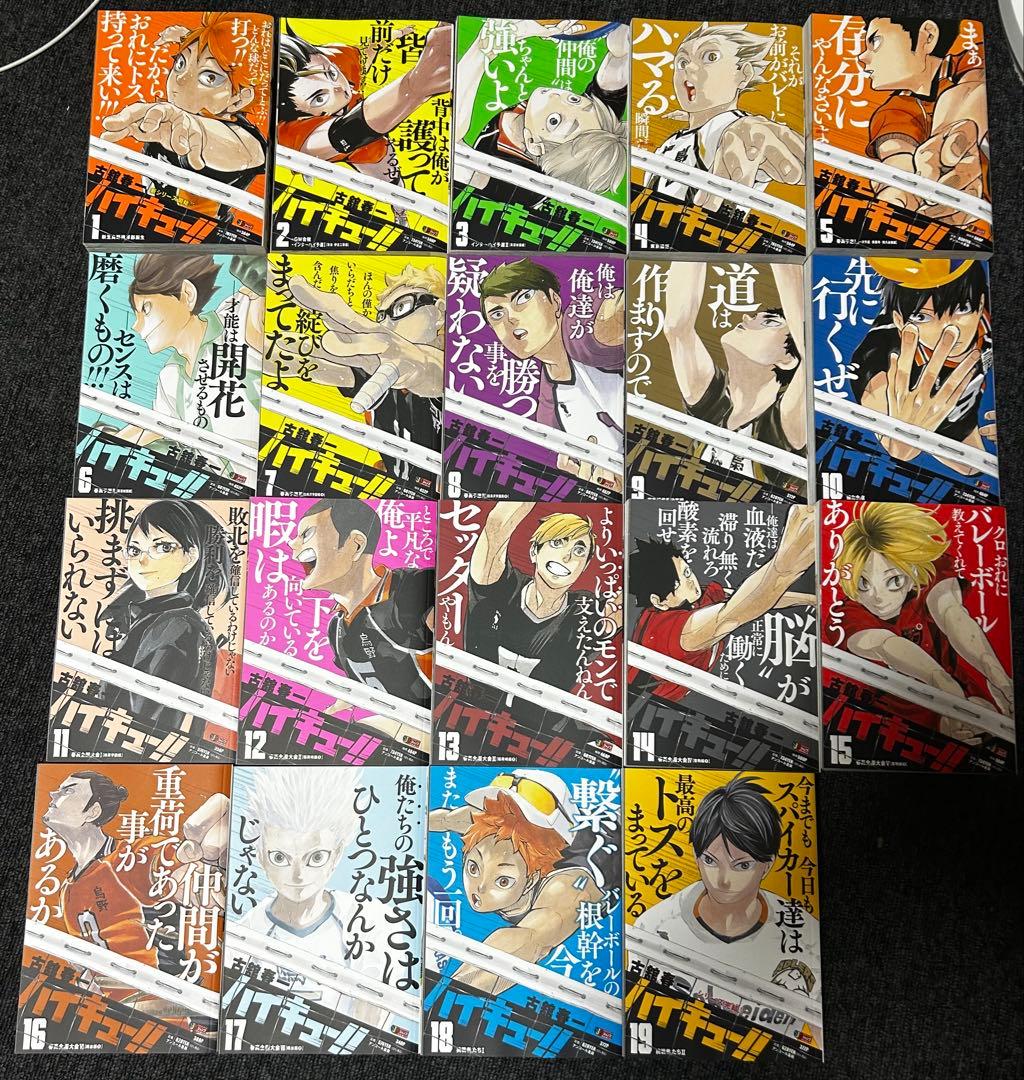 新品 ハイキュー!! 全巻セット ジャンプリミックス リミックス版『#ハイキュー!!』5巻はこれまでで1番分厚くなっています
