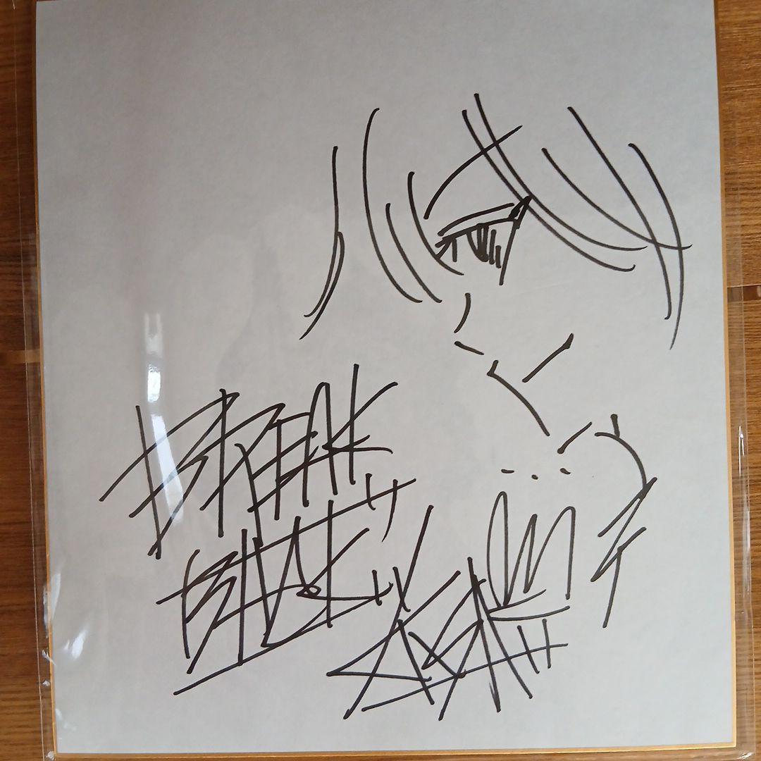 BREAK BACK KASA 1～21巻 サイン色紙付き