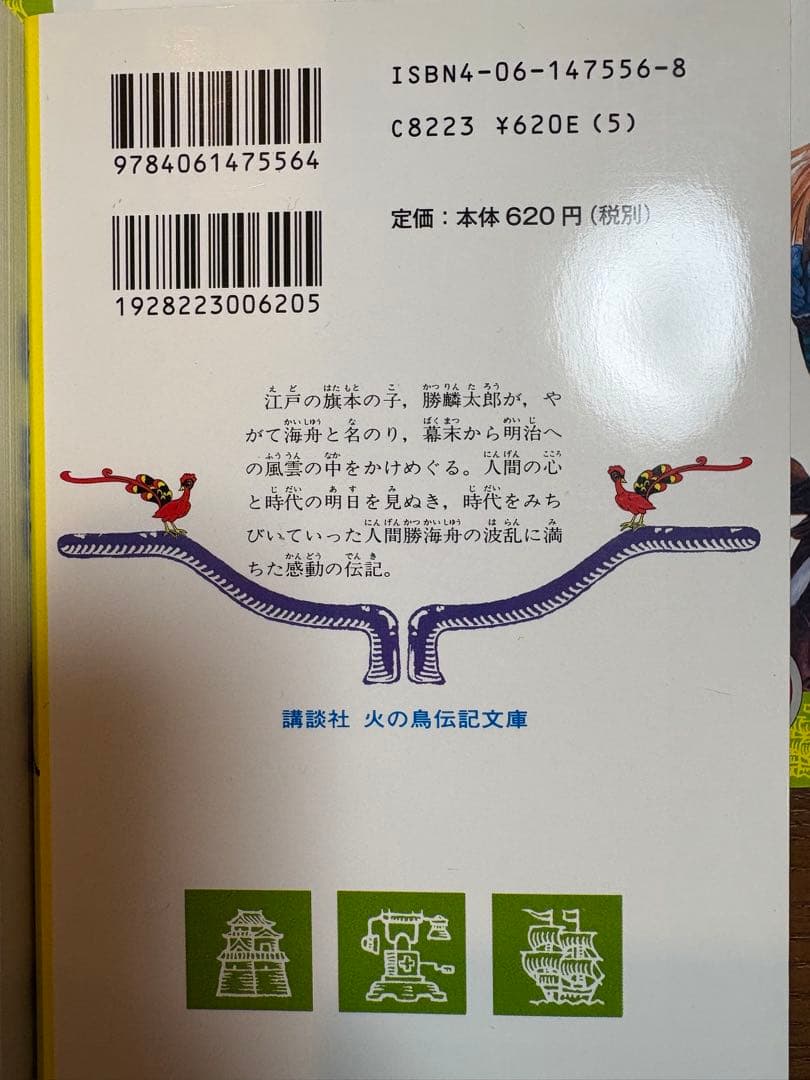 伝記文庫 22冊セット | 激安通販のイーサプライ