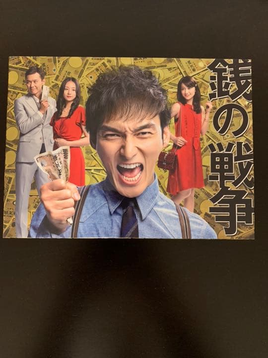 銭の戦争 銭の戦争 | 関西テレビ放送 カンテレ