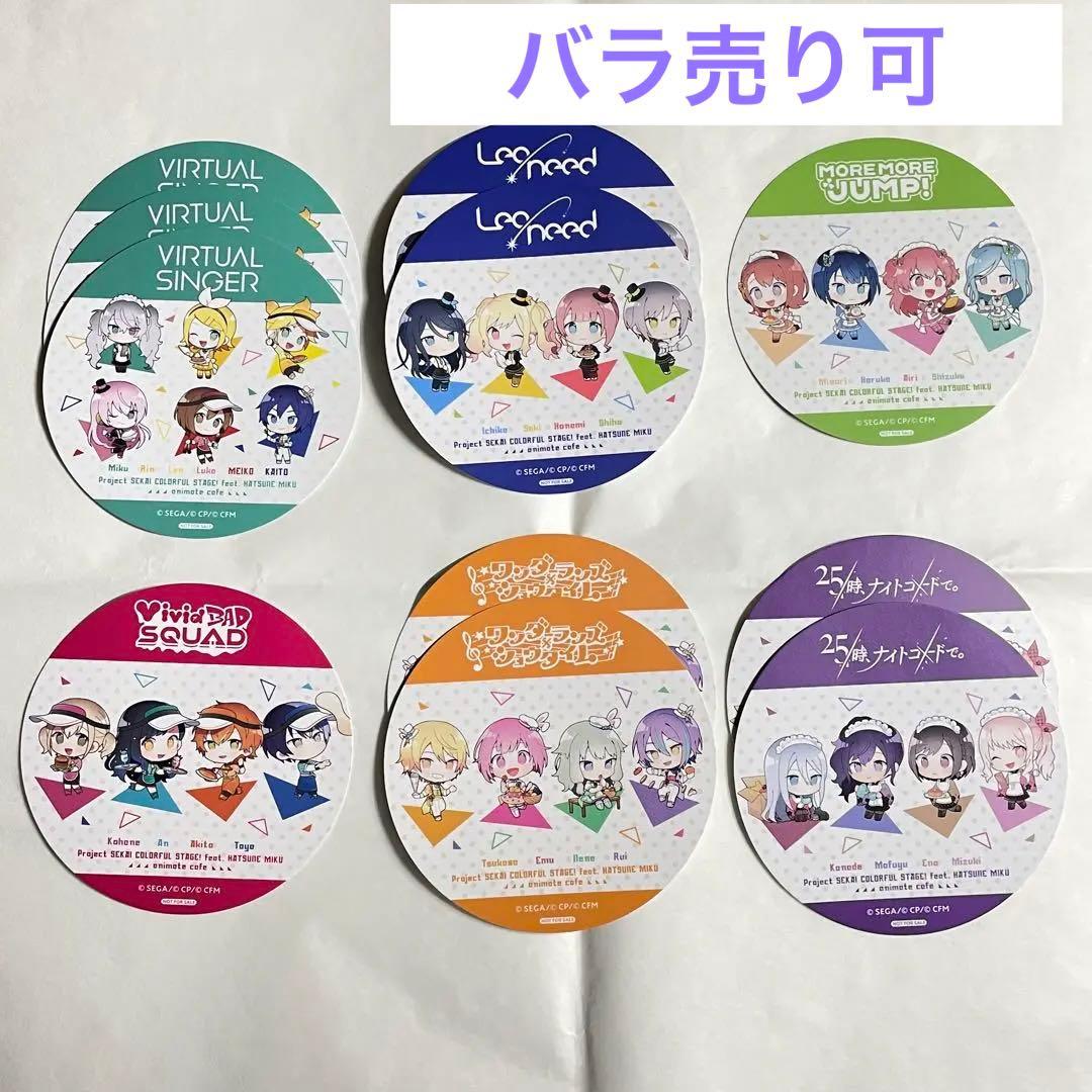 プロセカ アニメイトカフェ 特典 コースター アニカフェ - メルカリ