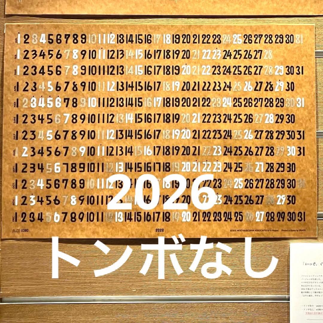A.H x U380 / 2026年 カレンダー - メルカリ